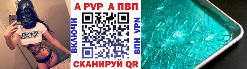 Купить закладки  Чегем  A-PVP крисы CK 