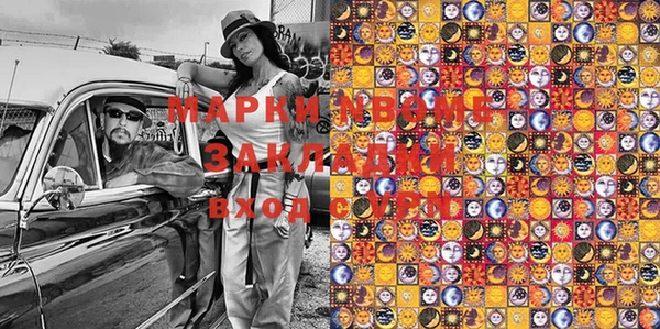 марки nbome Бугульма