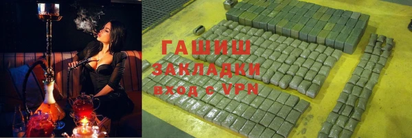 гашик Бронницы