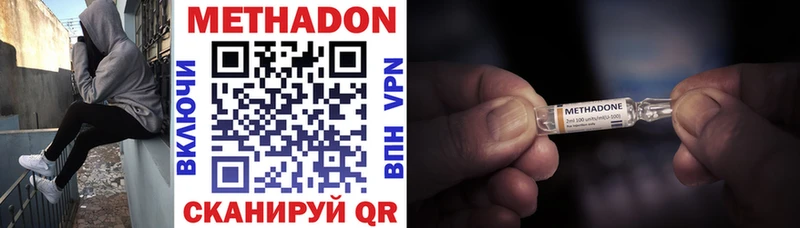 Купить  Чегем  Метадон VHQ 